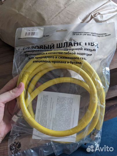 Газовый шланг новый 2,5м 1/2 Г-Г