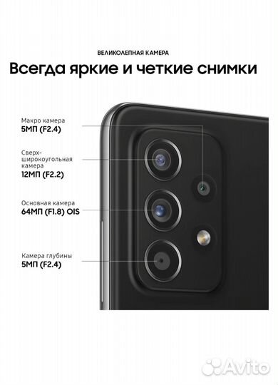 Samsung Galaxy A52, 6/128 ГБ