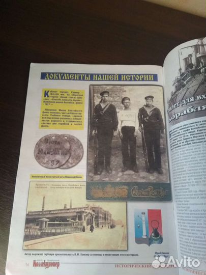 Журнал Петербургский Коллекционер