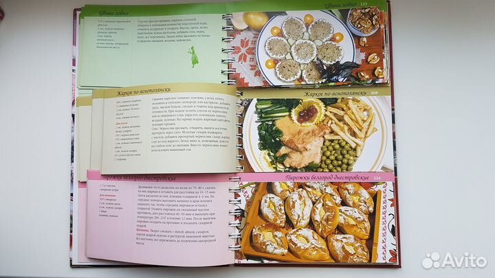 Книга-подарок. Кулинарные рецепты. Э.Меджитова