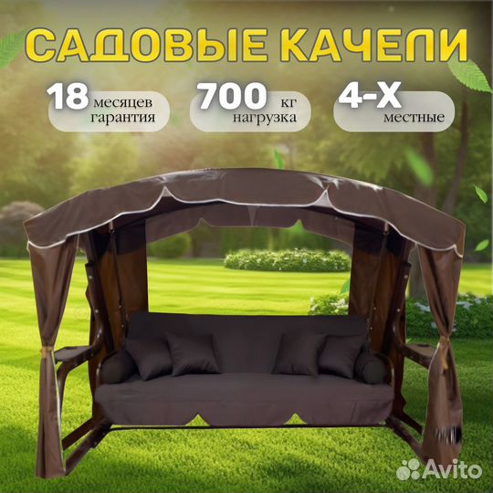 Садовые качели новые