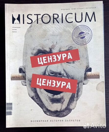 Журналы historicum