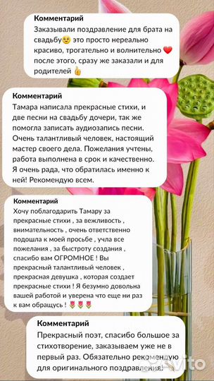 Стихи на заказ, песни-переделки, рэп