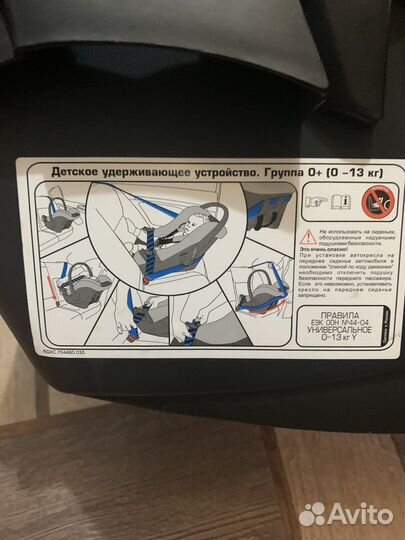 Детское автокресло от 0 до 13