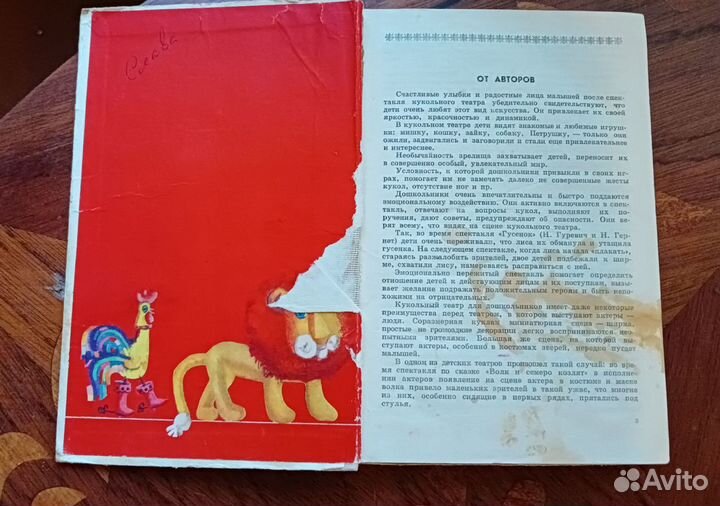 Старые детские книги