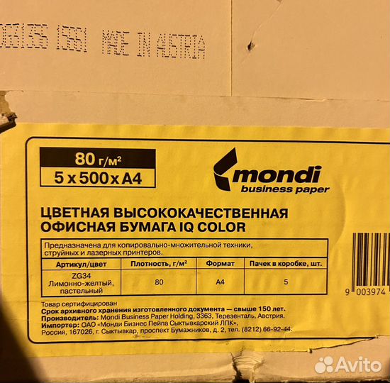 IQ цветная бумага ZG34. 13 упаковок