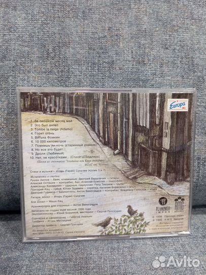 Cd Гарик Сукачев песни с окраины GZ