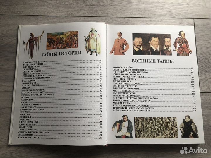 Большая энциклопедия для мальчиков