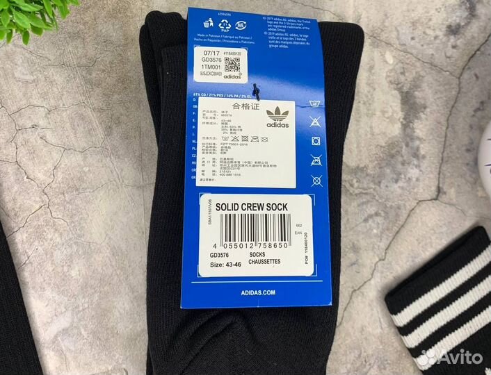 Носки Adidas Solid оригинал