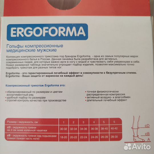 Гольфы компрессионные мужские новые в упаковке