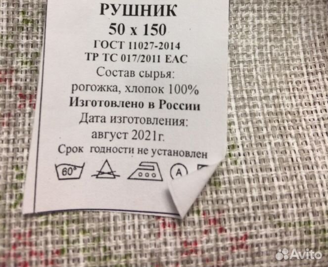 Скатерть рушник