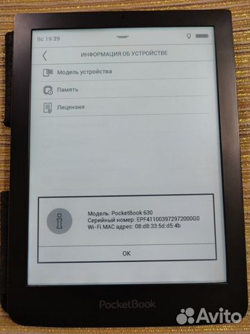 PocketBook 630 объявление продам