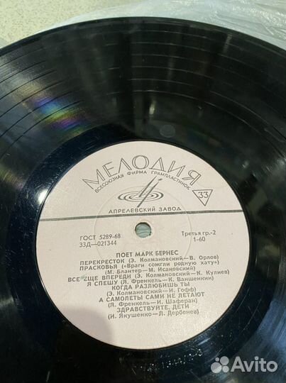 Виниловые пластинки,музыка различных жанров(лот 5)