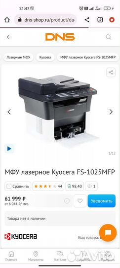 Принтер лазерный мфу kyocera 1025 профессионал
