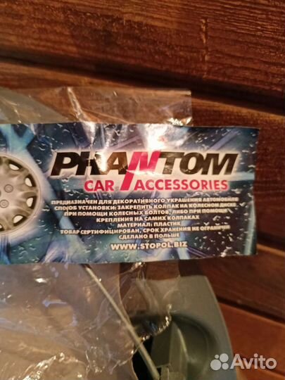 Колпак на диск автомобиля