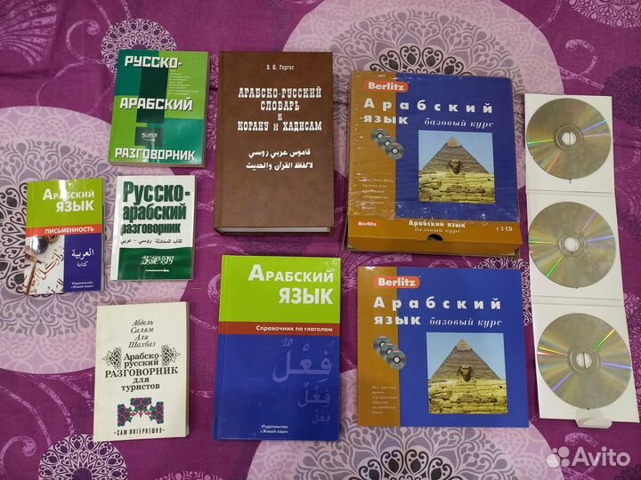 Книги. Иностранные языки