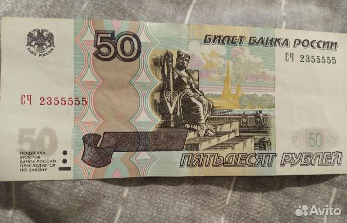 50рублей красивый номер