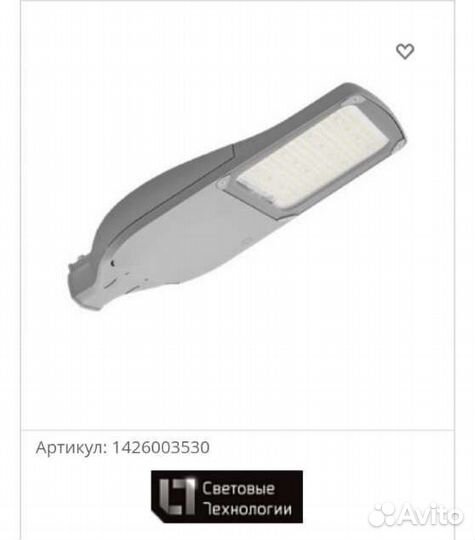 Fregat LED 140 (W1)