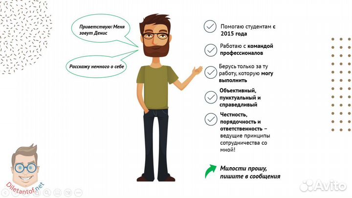 Диплом Курсовая Контрольная Помощь студента