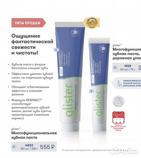 Продукция amway