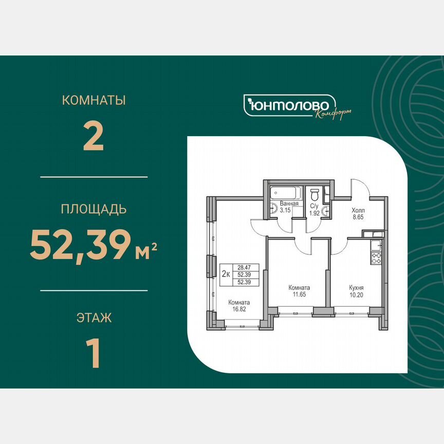 2-к. квартира, 52,4 м², 1/23 эт.