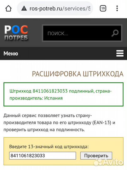 Туалетная вода Шакира 50мл