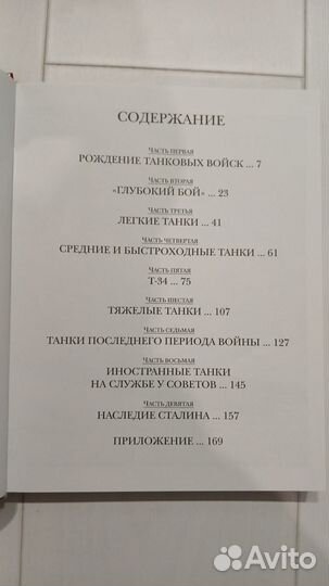 Советские танки Второй Мировой войны