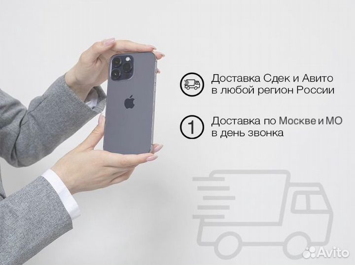 iPhone 13 Pro, 256 ГБ