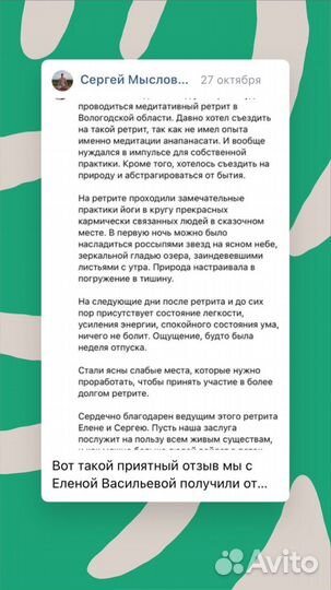 Медитация в Череповце. Обучение онлайн и офлайн