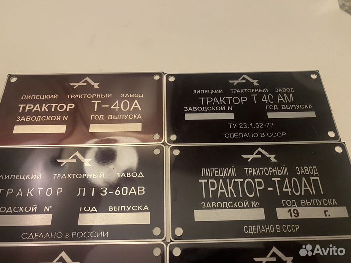 Табличка на трактор лтз любая модель вин