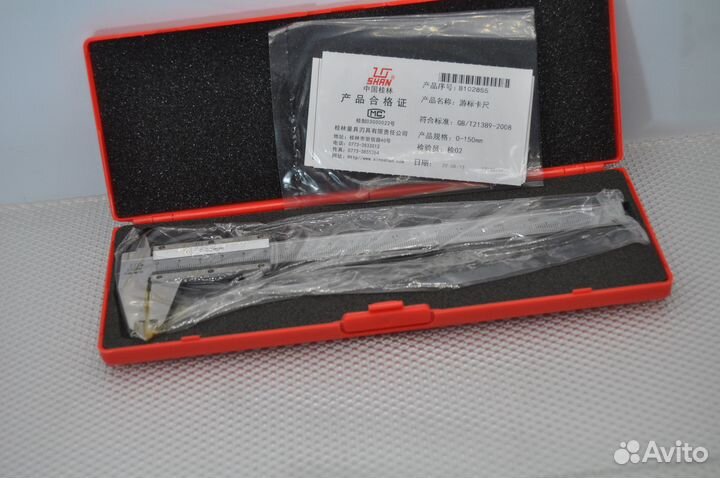 Штангенциркуль шц I 0-150мм