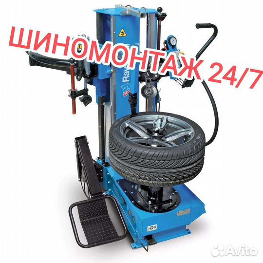 Выездной Автосервис 24