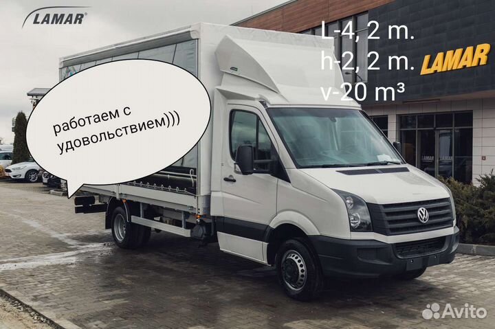 Грузоперевозки