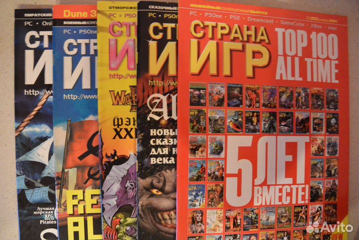 Журналы Страна Игр, Dendy, Игромания