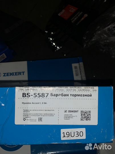 Тормозные барабаны на hyundai accent