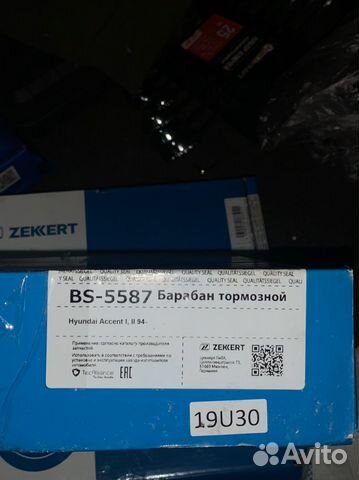 Тормозные барабаны на hyundai accent