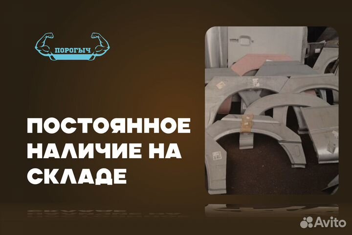 Кузовная арка Hyundai Elantra 5 MD левая
