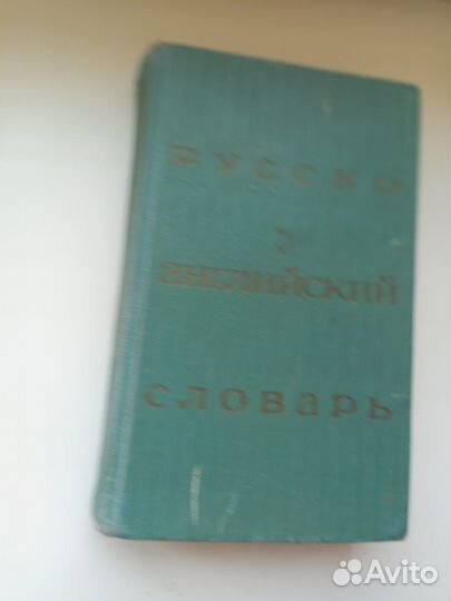 Словари немецкий,английский