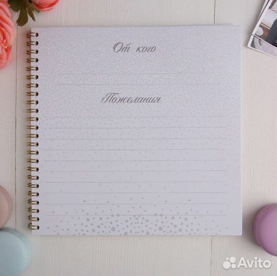 Книга пожеланий на свадьбу