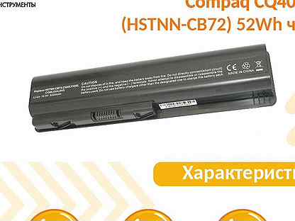 Аккумулятор HP Pavilion DV4, Compaq CQ40 52Wh