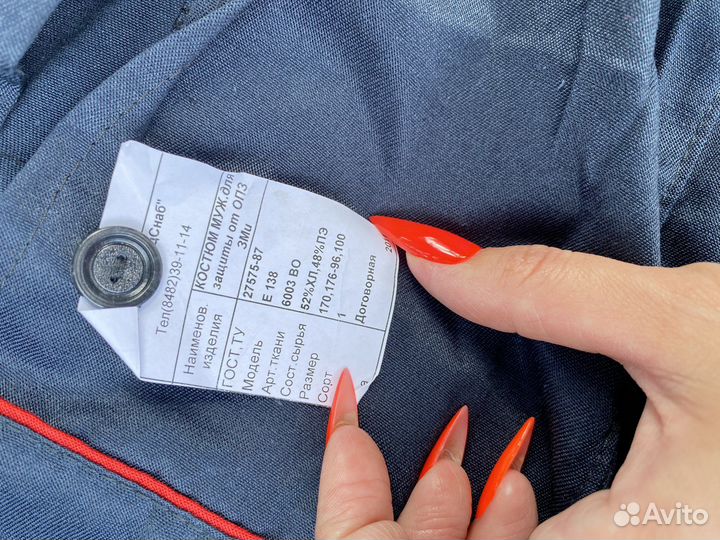 Костюм мужской рабочий летний спецодежда