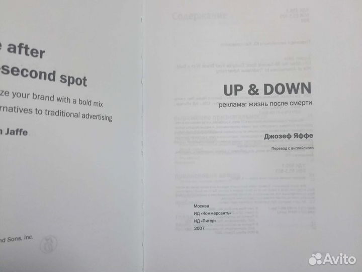 Книга для маркетинга,рекламы,брендинга