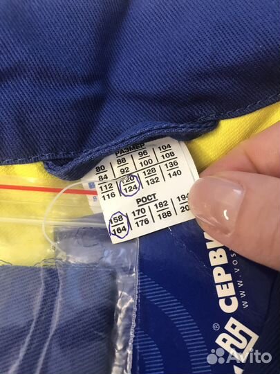 Костюм рабочий, Спецодежда