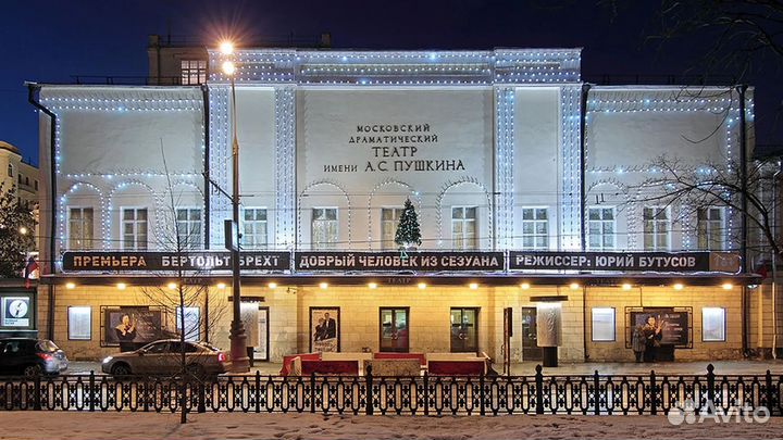 Билеты в театр Пушкина