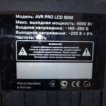 Стабилизатор напряжения sven AVR PRO 5000(на ремон