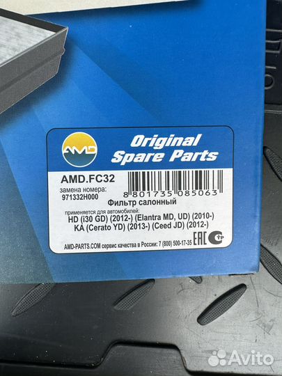 Фильтр салона huinday, kia