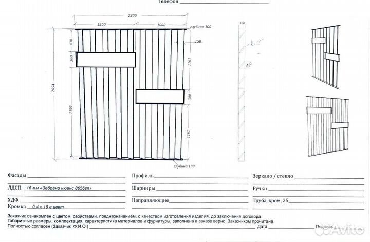 Перегородка декоративная