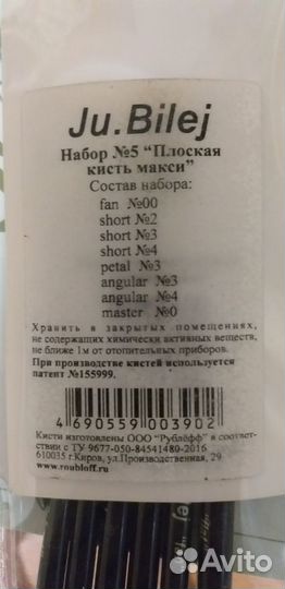 Новые кисти Ю. Билей для дизайна