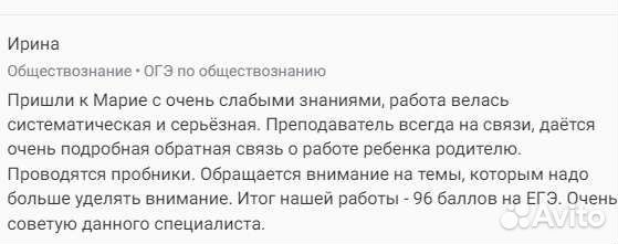 Репетитор по обществознанию егэ