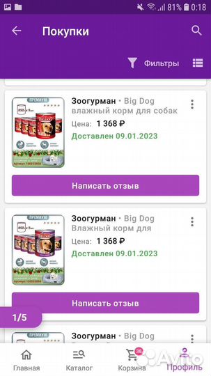 Корм для собак